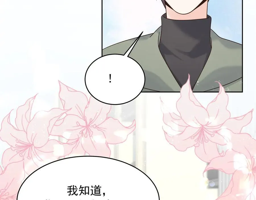 506 秦漠被拐走了！77