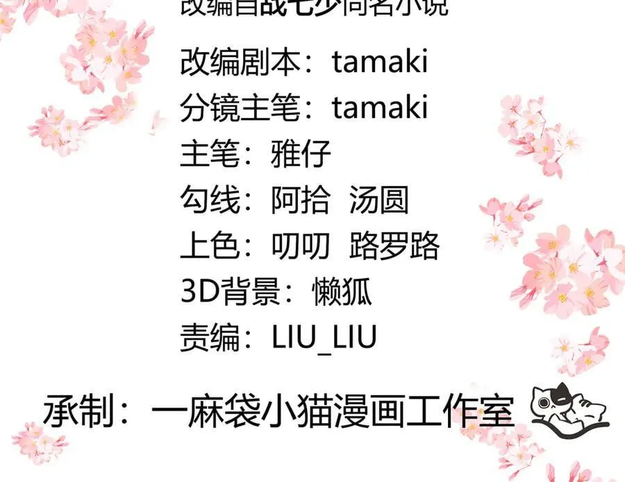 517 求婚准备！2
