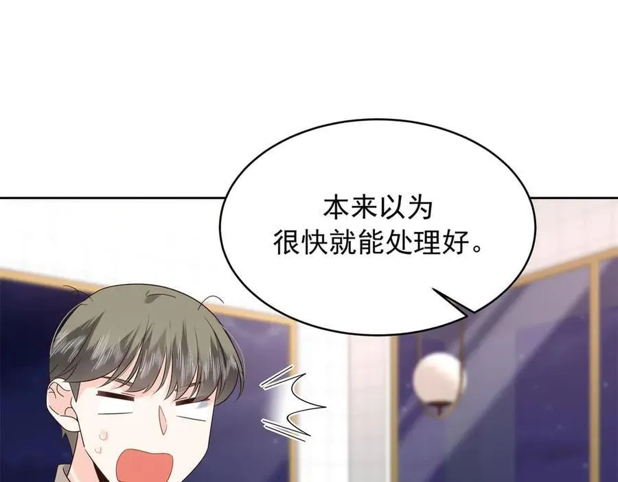 520 落落相亲！萧神救场！95