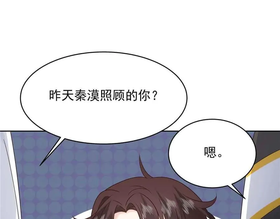 510 让星野一变成你的57