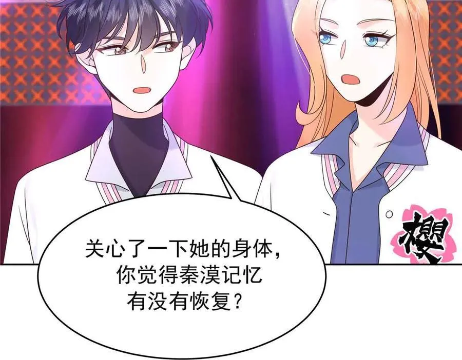 510 让星野一变成你的106