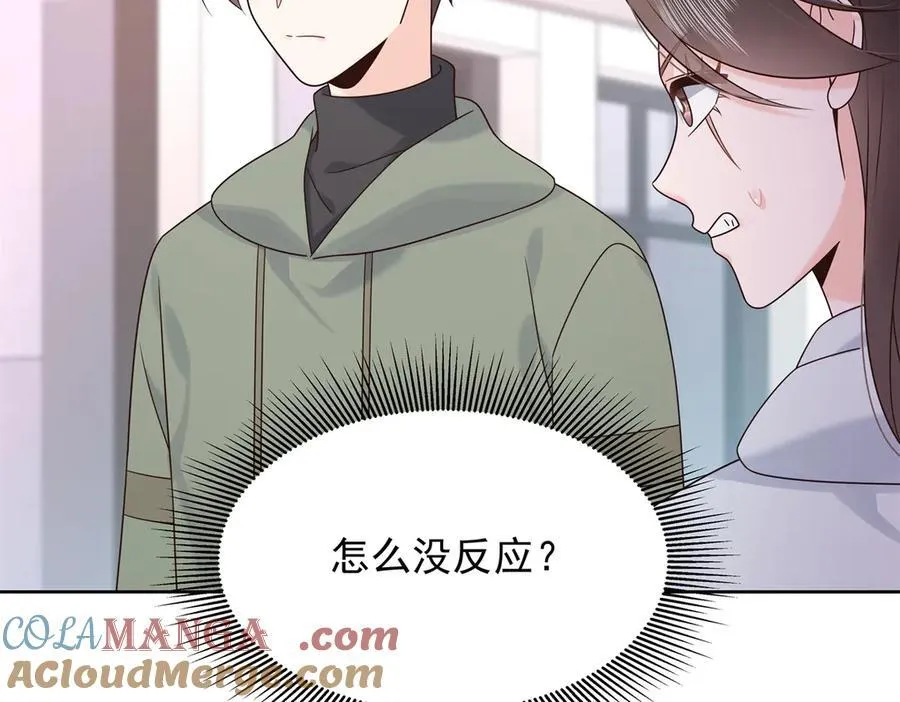 506 秦漠被拐走了！88