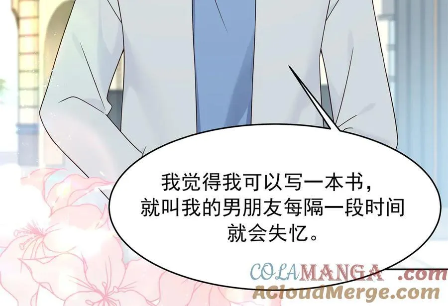506 秦漠被拐走了！80