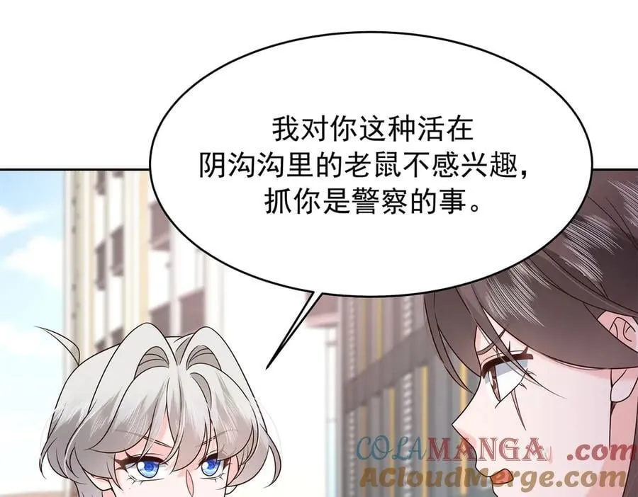 506 秦漠被拐走了！96