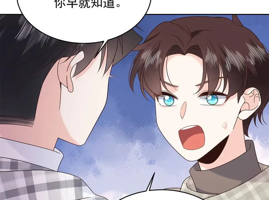 520 落落相亲！萧神救场！15