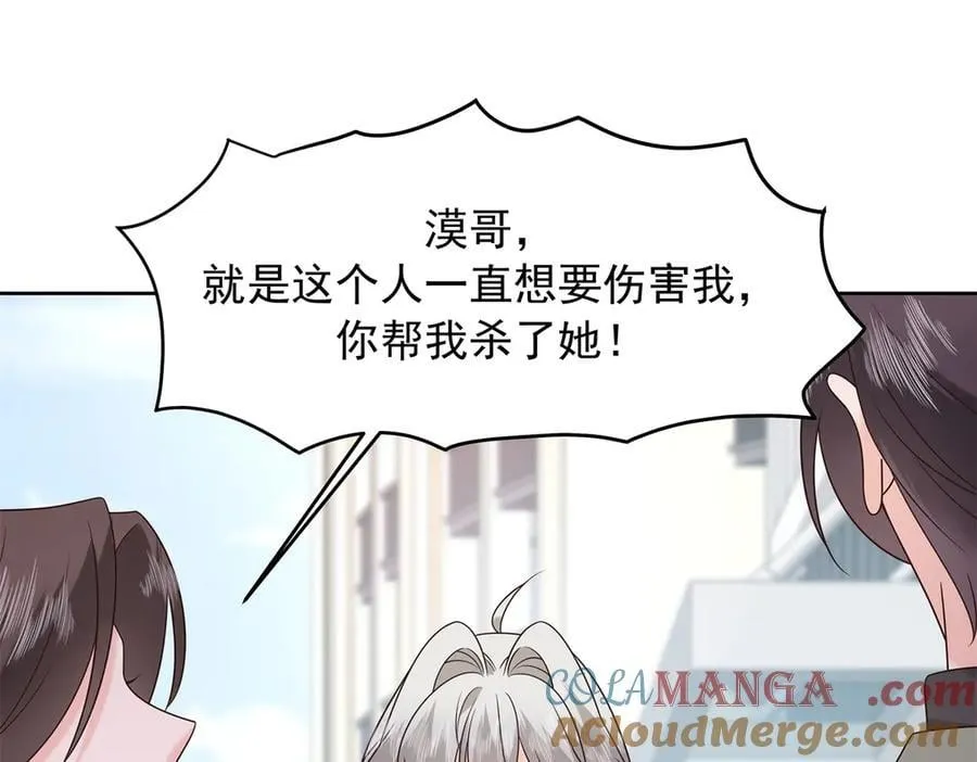 506 秦漠被拐走了！84