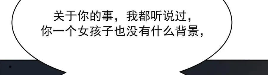 520 落落相亲！萧神救场！78