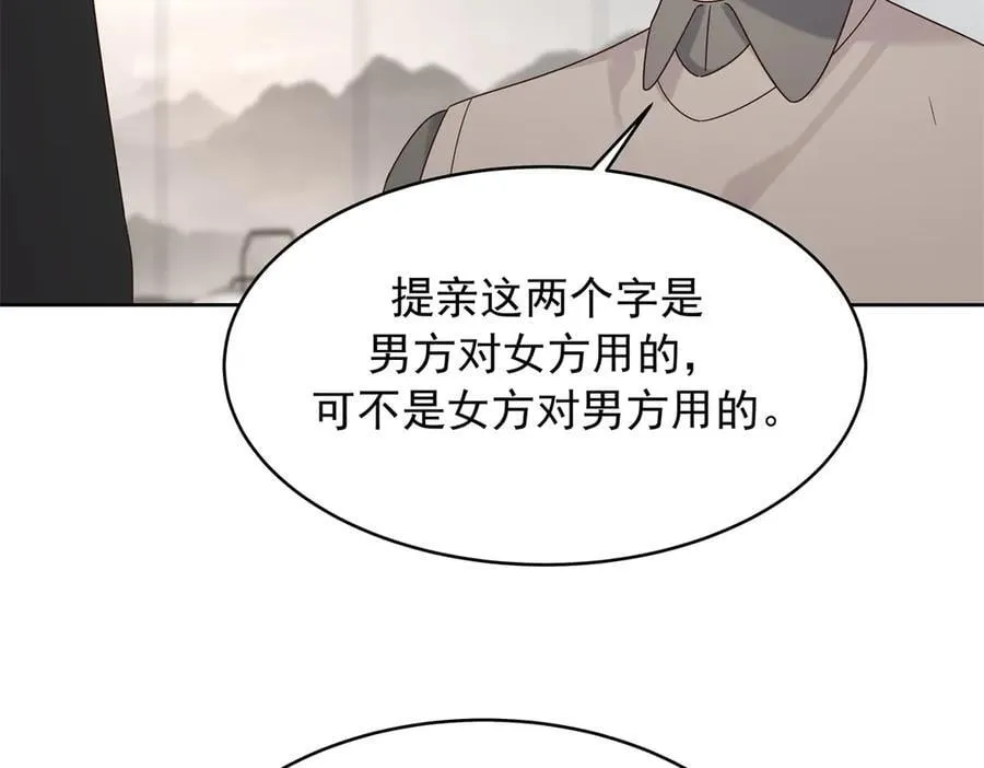 522 提亲82