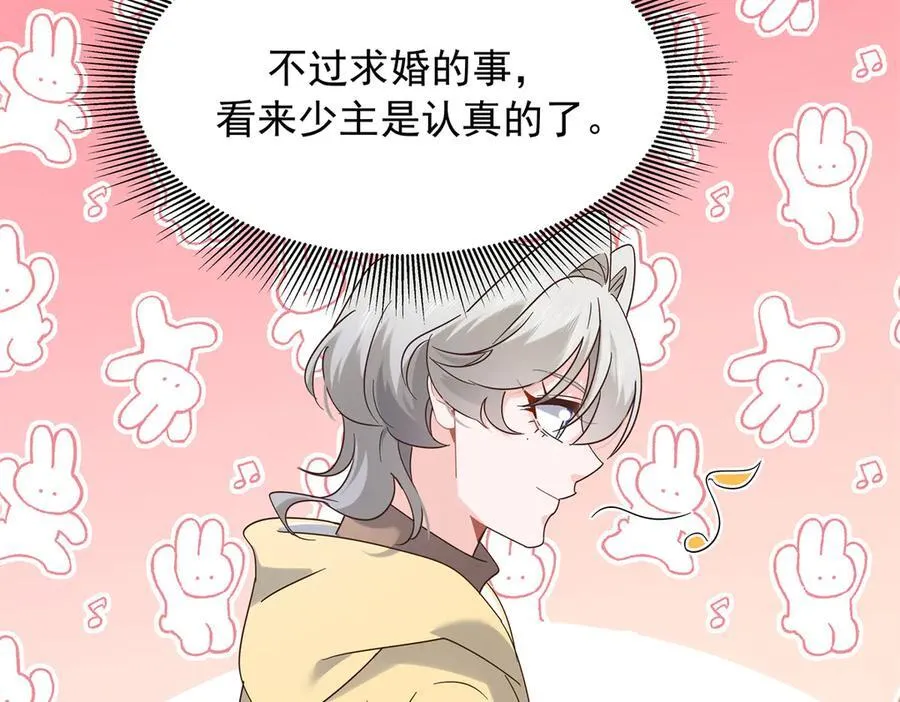 517 求婚准备！98