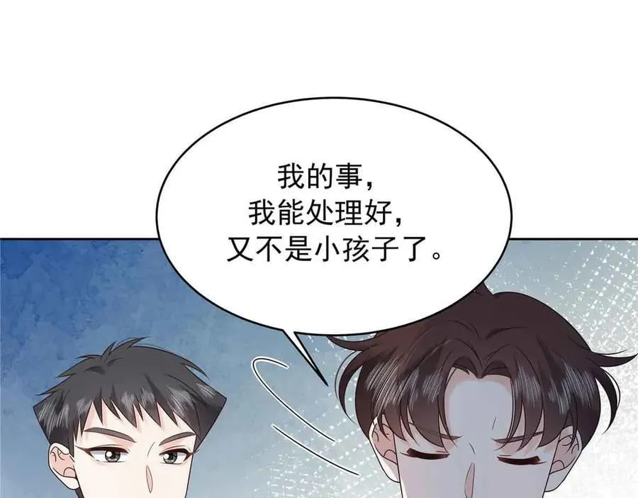 518 我？不算礼物吗105