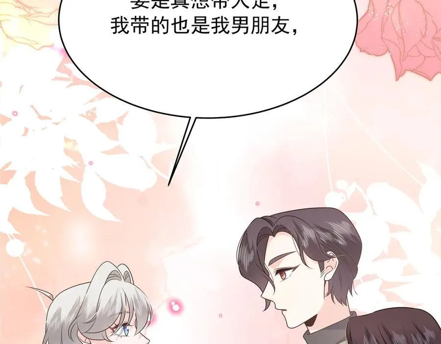 506 秦漠被拐走了！99
