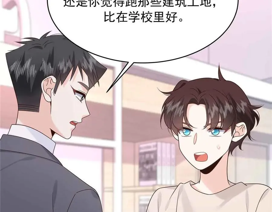 518 我？不算礼物吗103