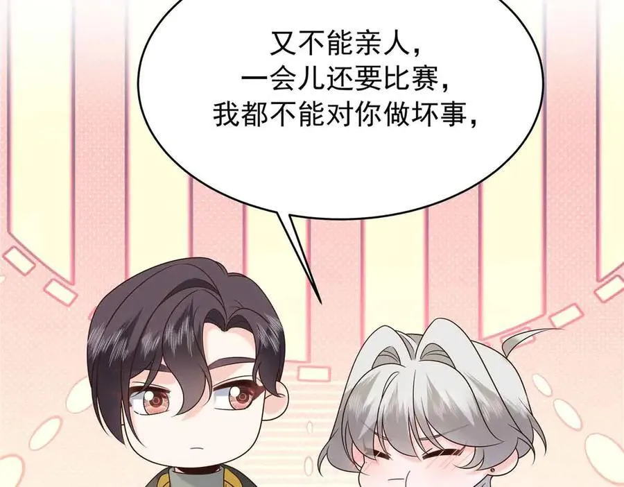 510 让星野一变成你的97