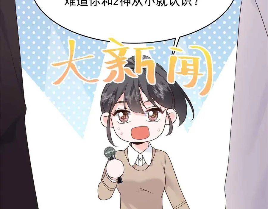 516 星野一和佑司信的关系！15