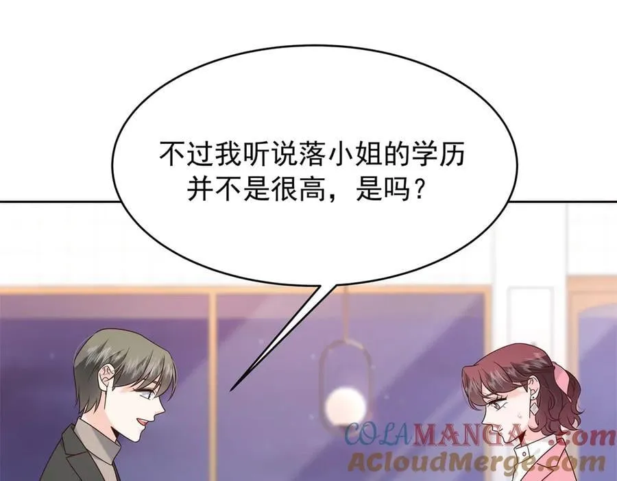 520 落落相亲！萧神救场！60
