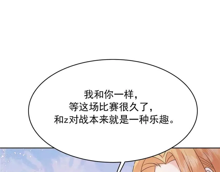 510 让星野一变成你的110