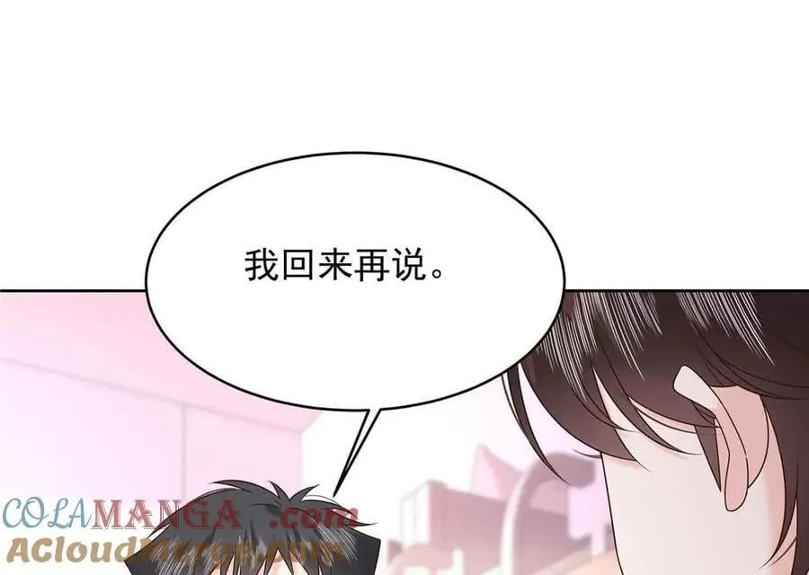 518 我？不算礼物吗112