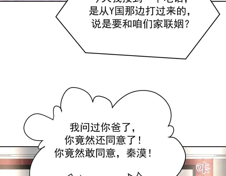 522 提亲7