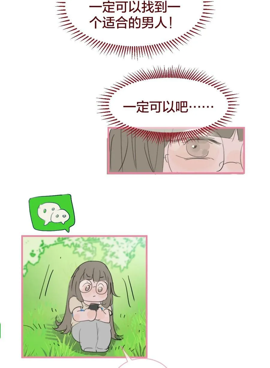 老师篇 半路杀出来个男朋友？46