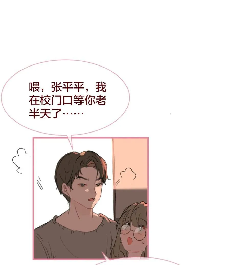 老师篇 半路杀出来个男朋友？10