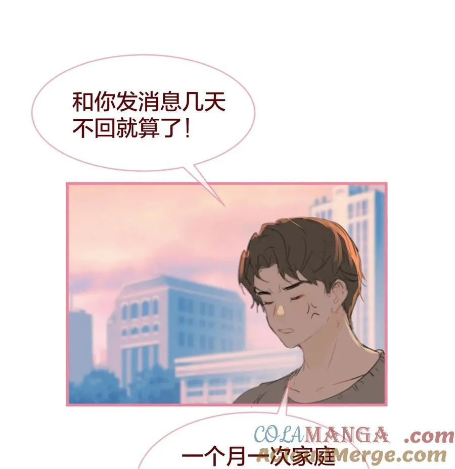 老师篇 半路杀出来个男朋友？30