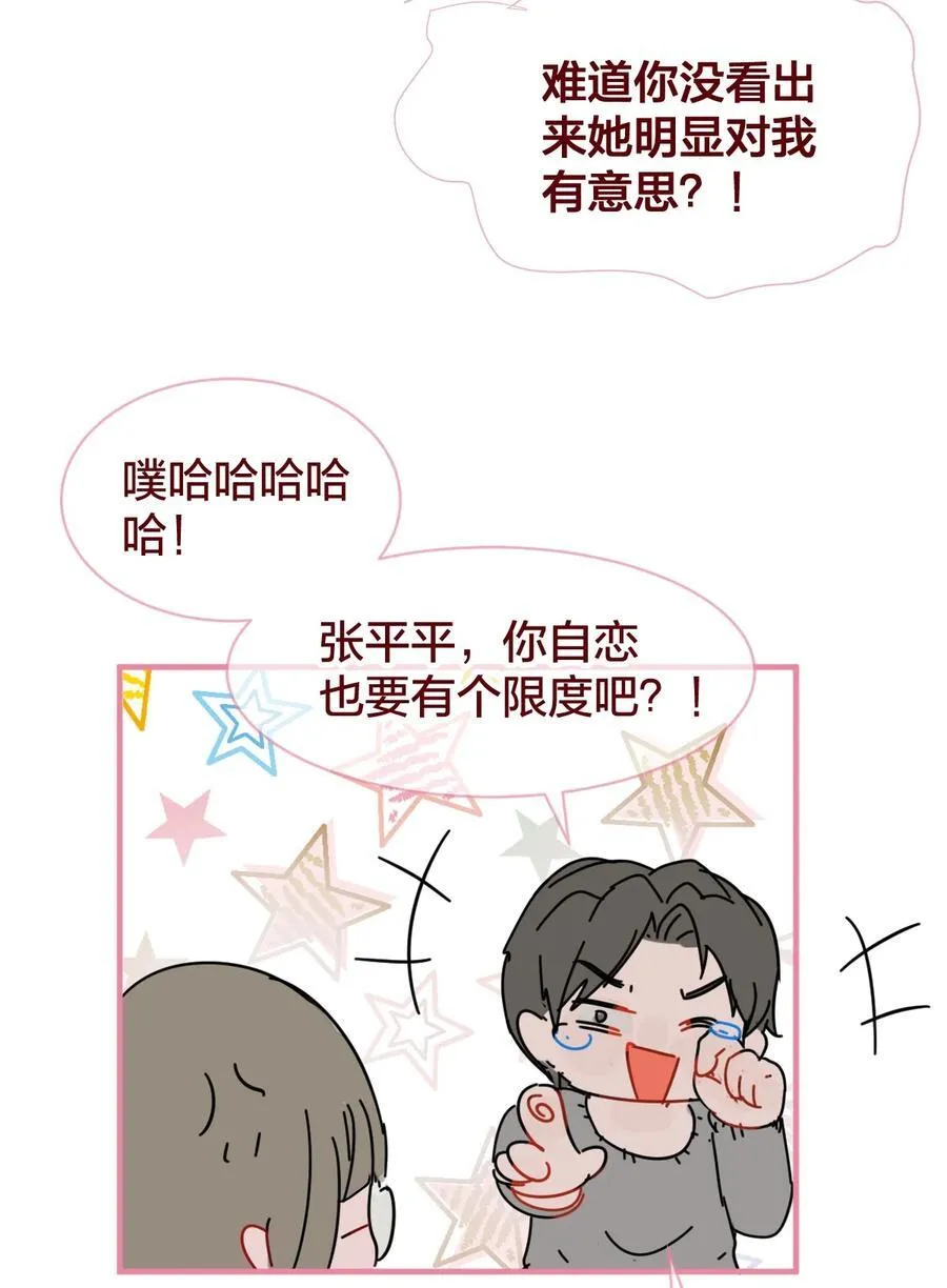 老师篇 半路杀出来个男朋友？34