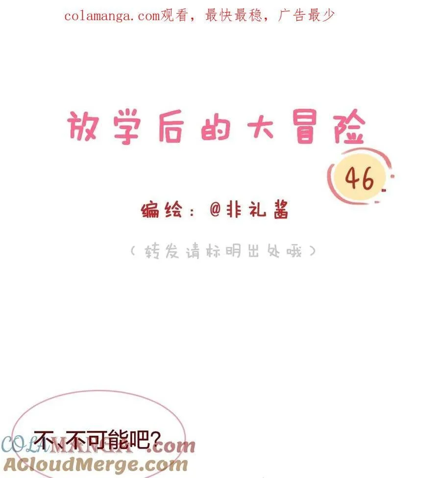 老师篇 半路杀出来个男朋友？0