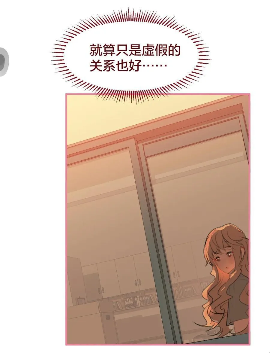 老师篇 半路杀出来个男朋友？26