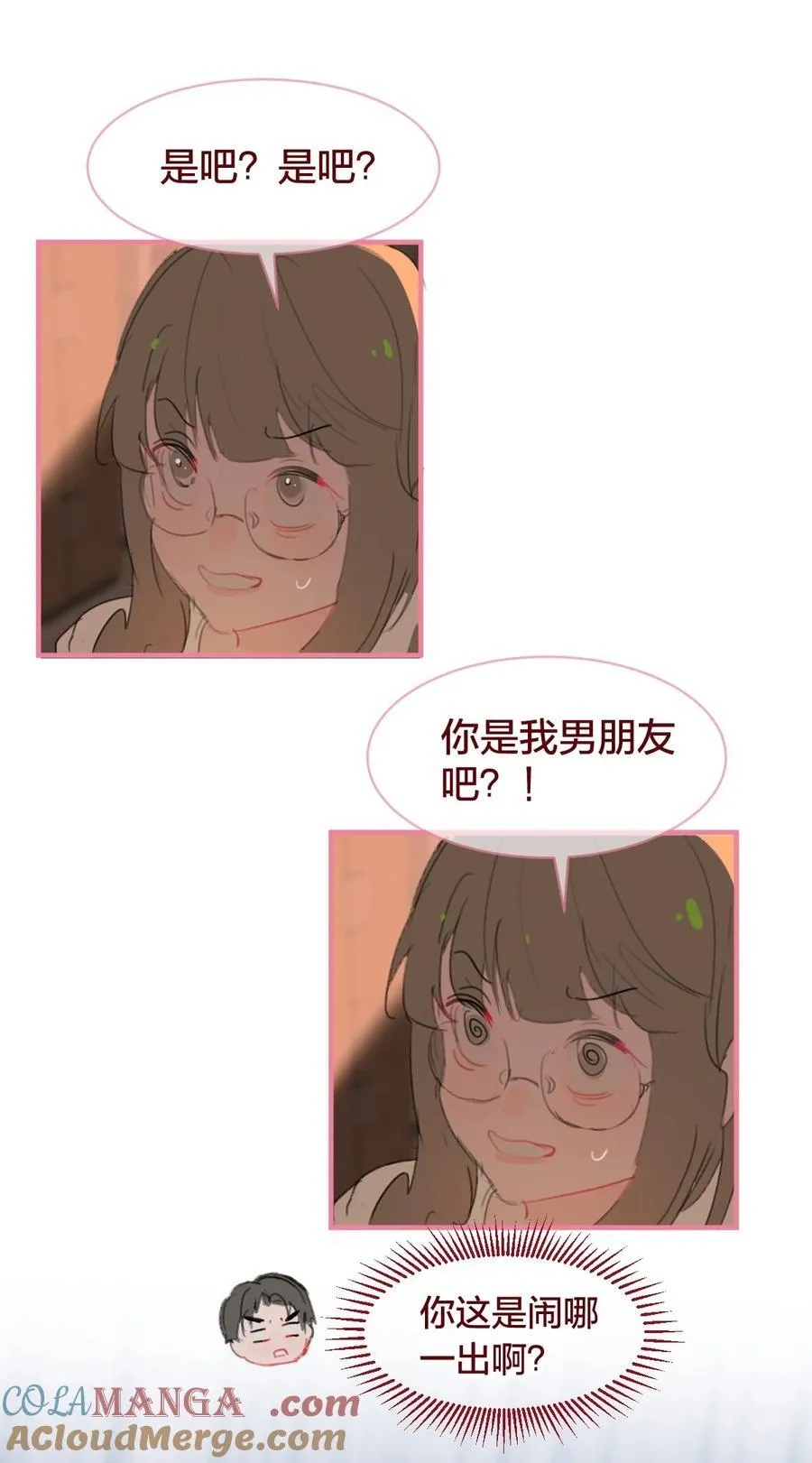 老师篇 半路杀出来个男朋友？18