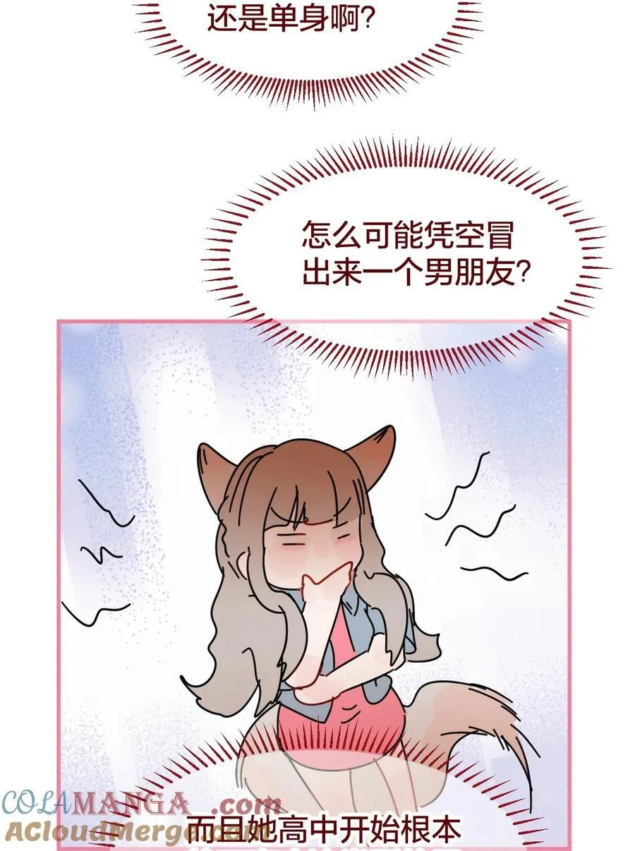 老师篇 半路杀出来个男朋友？24