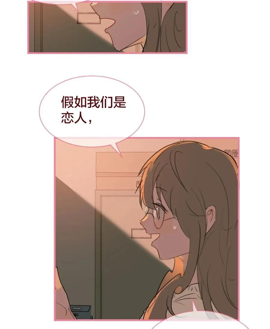 老师篇 半路杀出来个男朋友？1