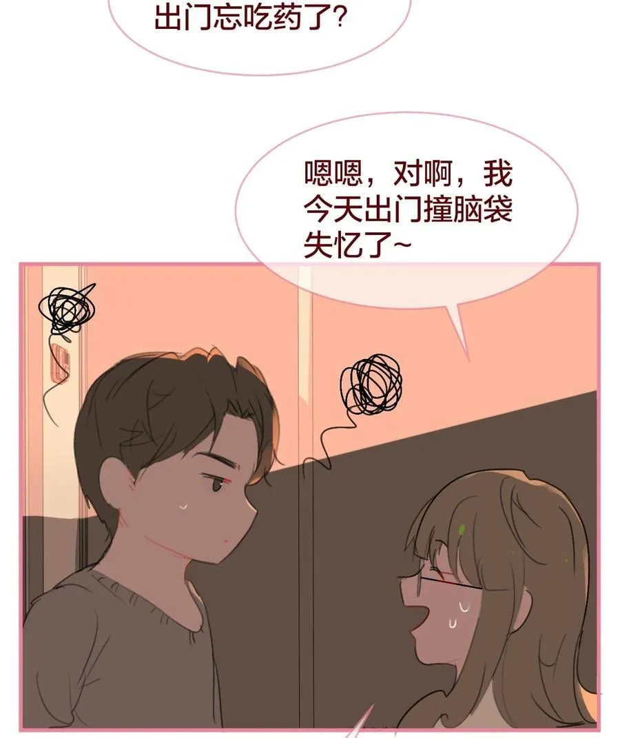老师篇 半路杀出来个男朋友？16
