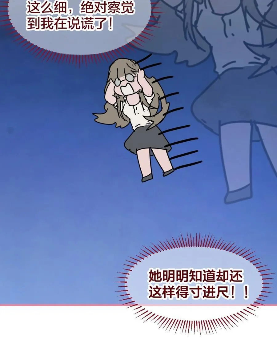 老师篇 半路杀出来个男朋友？7