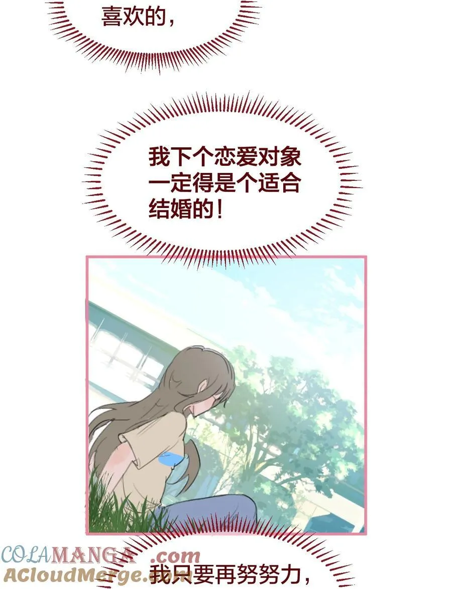 老师篇 半路杀出来个男朋友？45