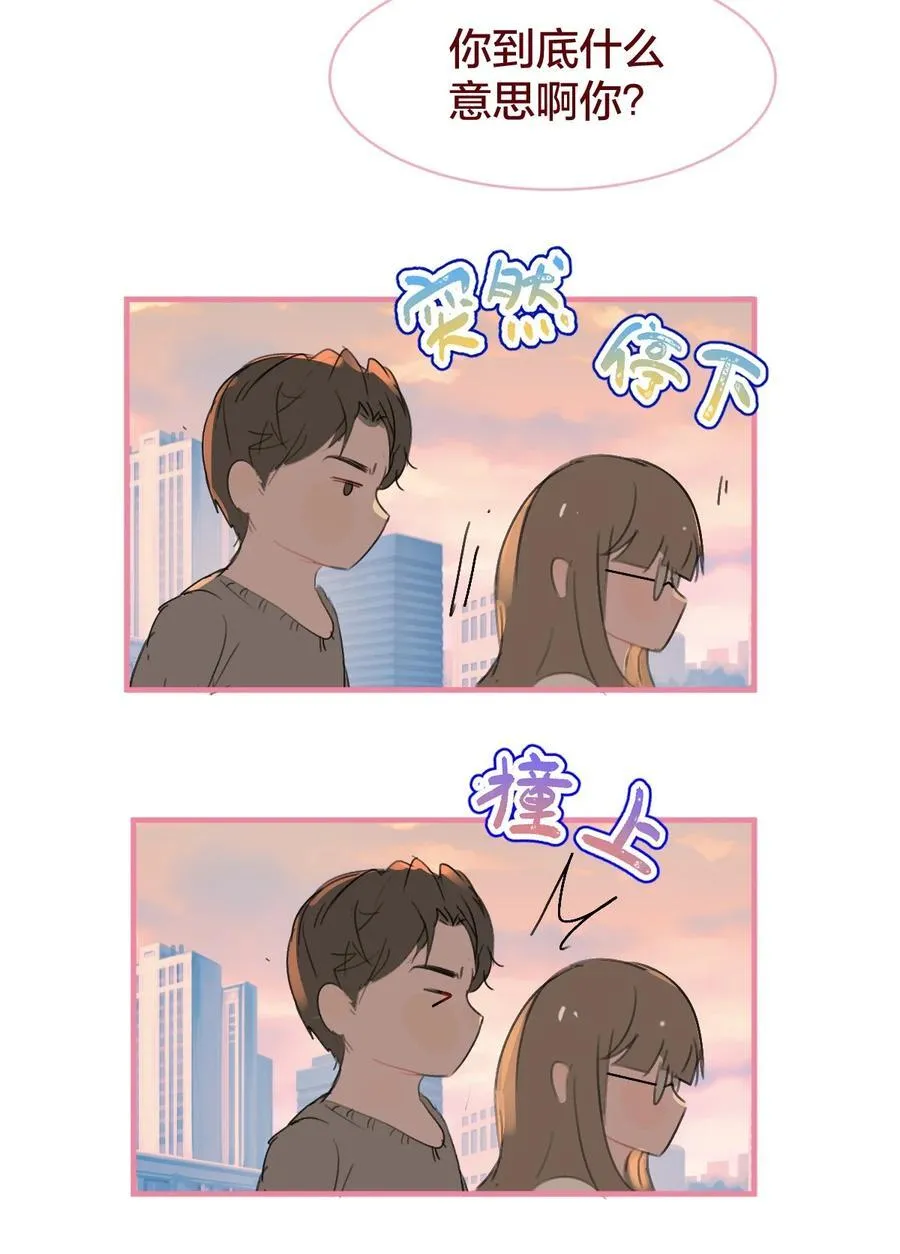 老师篇 半路杀出来个男朋友？32