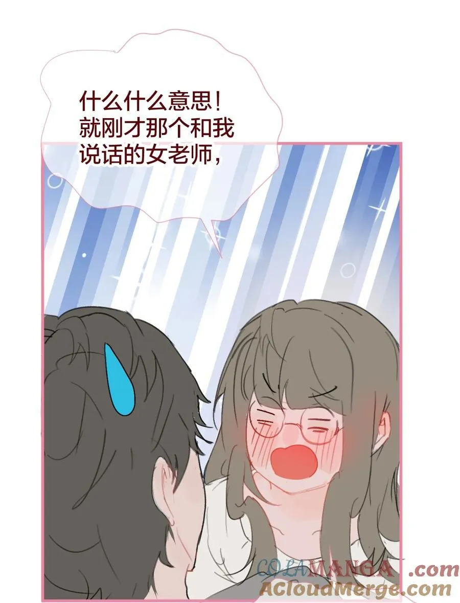 老师篇 半路杀出来个男朋友？33
