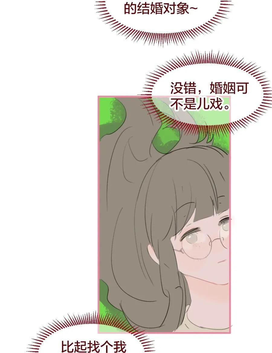 老师篇 半路杀出来个男朋友？44