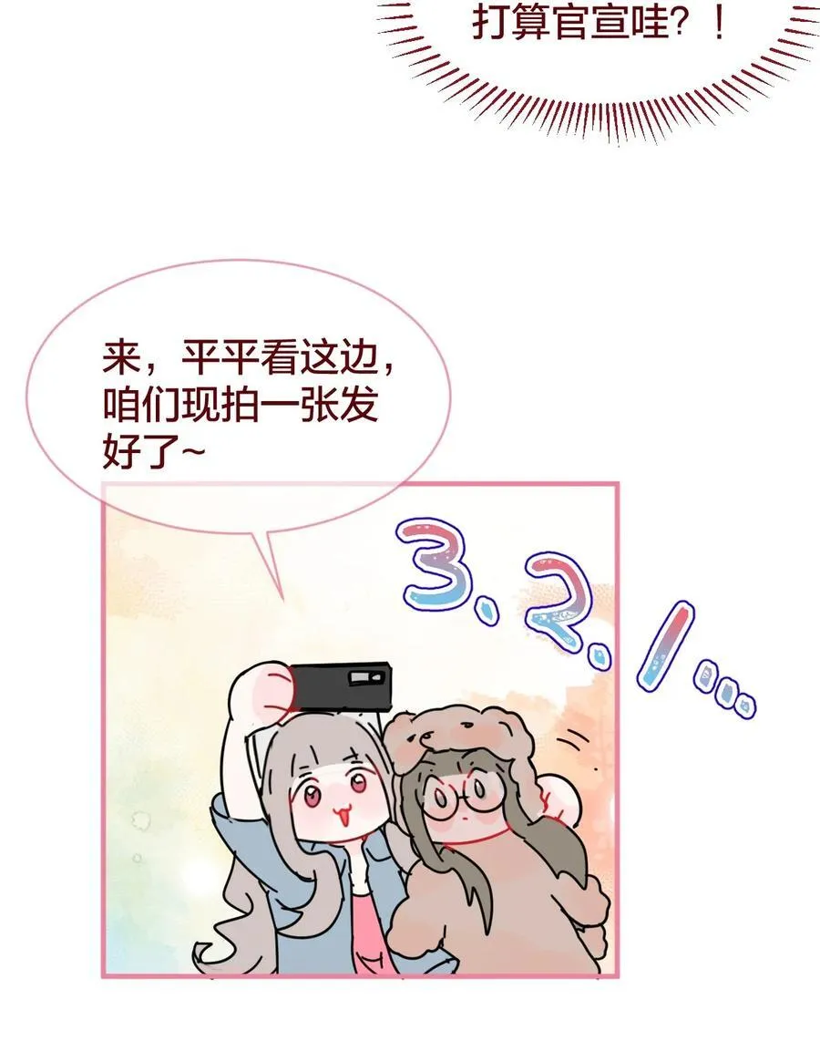 老师篇 半路杀出来个男朋友？4