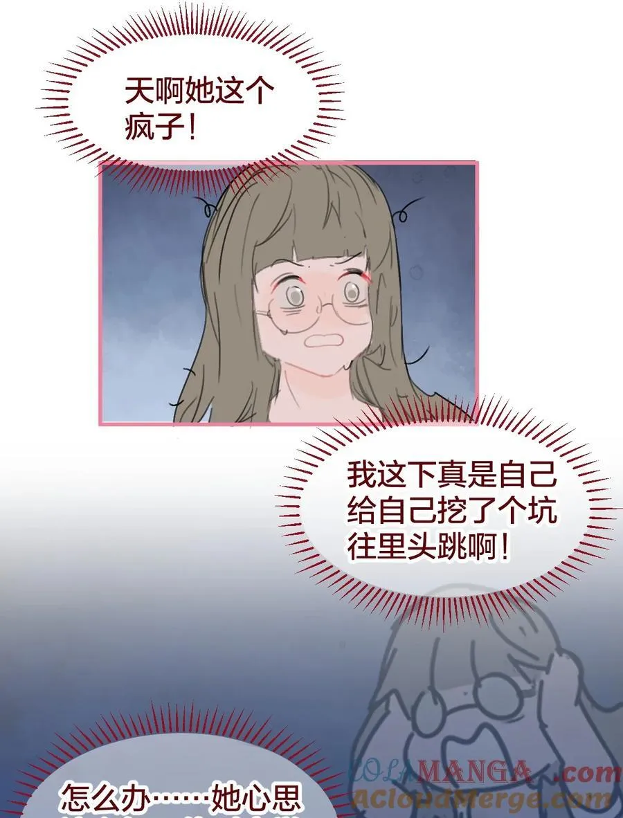 老师篇 半路杀出来个男朋友？6