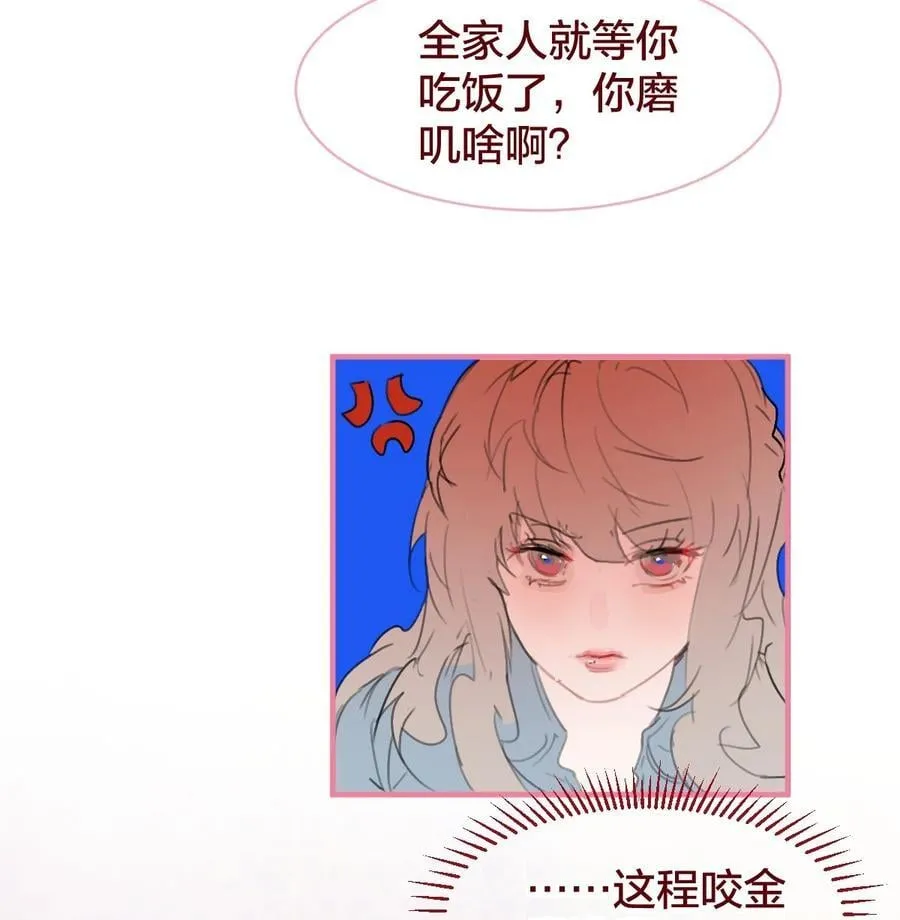 老师篇 半路杀出来个男朋友？11