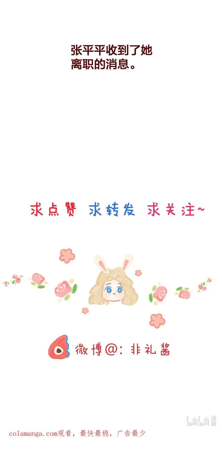 老师篇 半路杀出来个男朋友？53