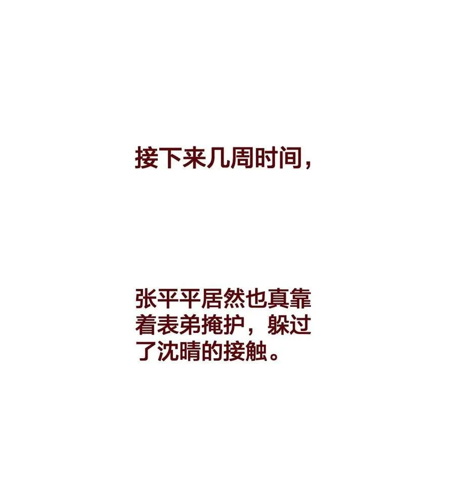 老师篇 半路杀出来个男朋友？40