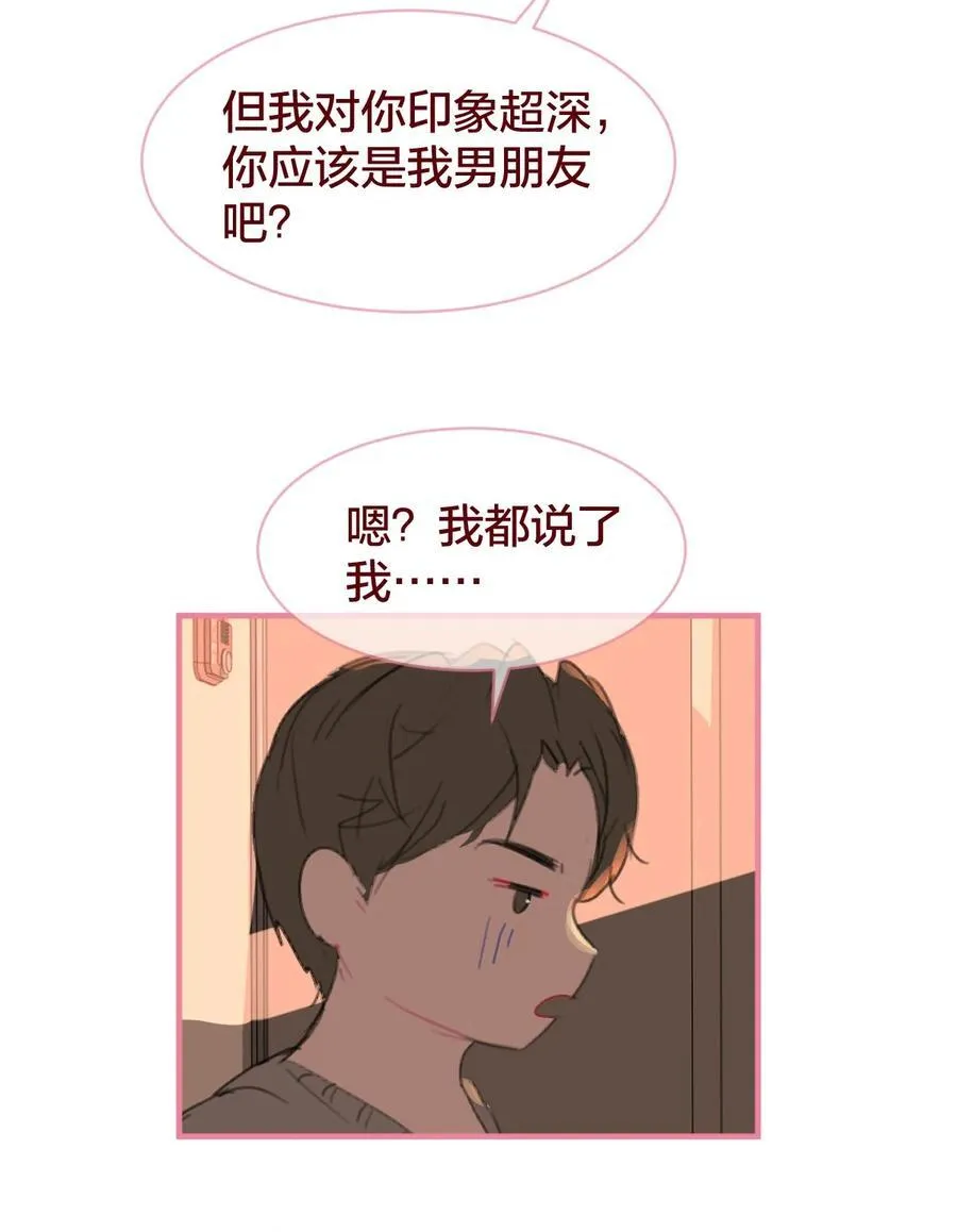 老师篇 半路杀出来个男朋友？17