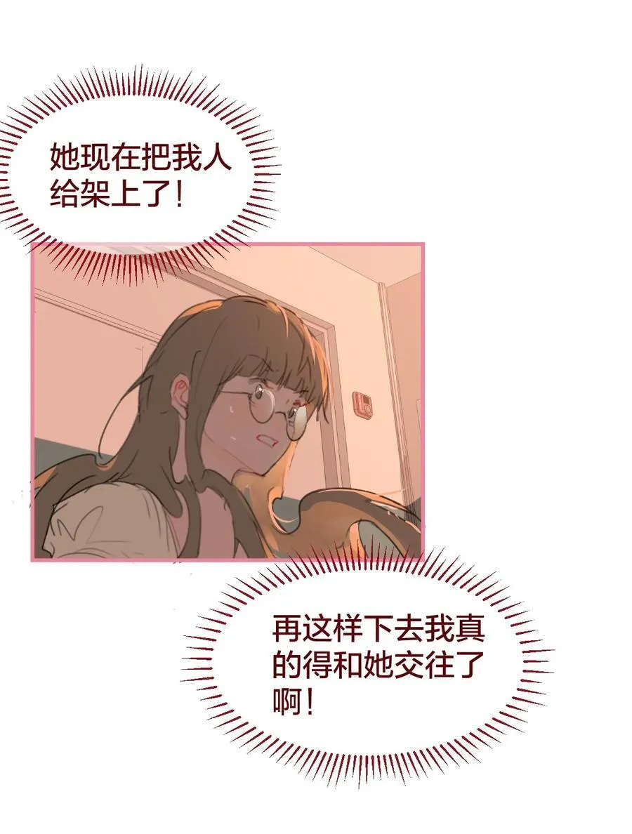 老师篇 半路杀出来个男朋友？8