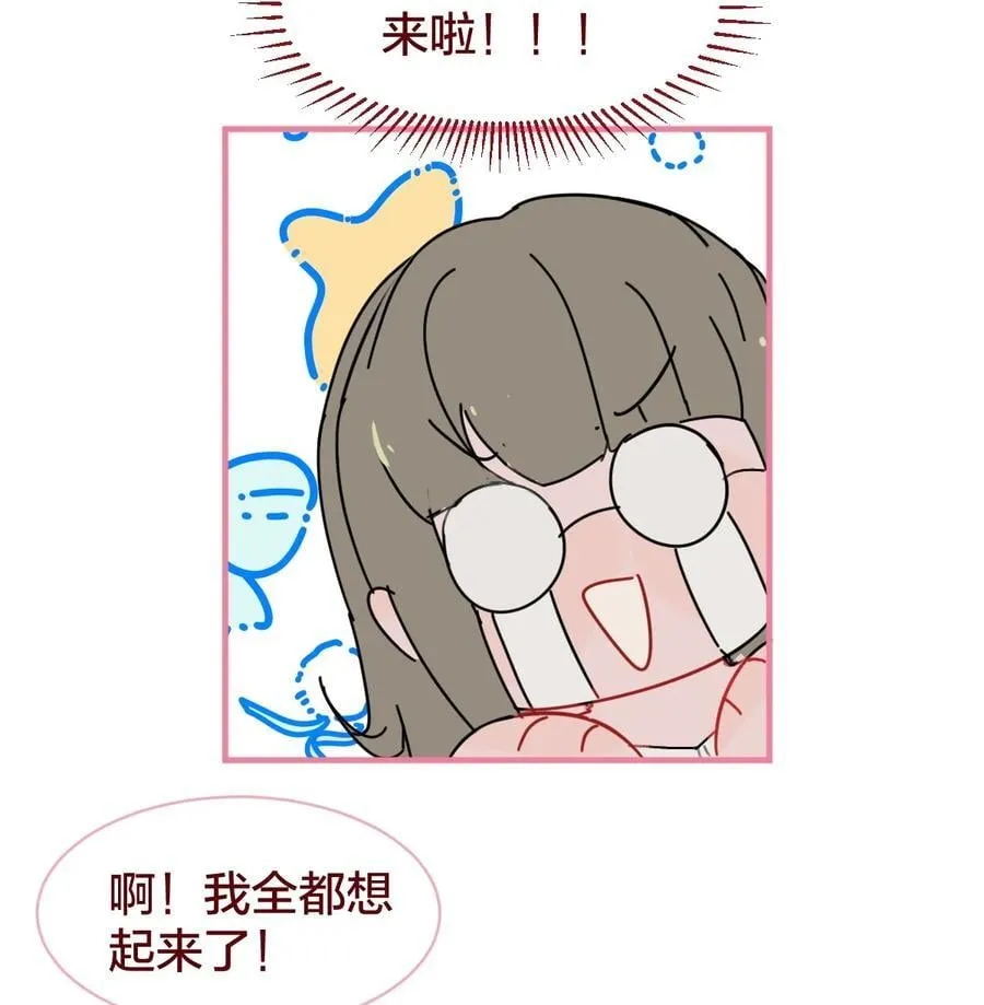 老师篇 半路杀出来个男朋友？13