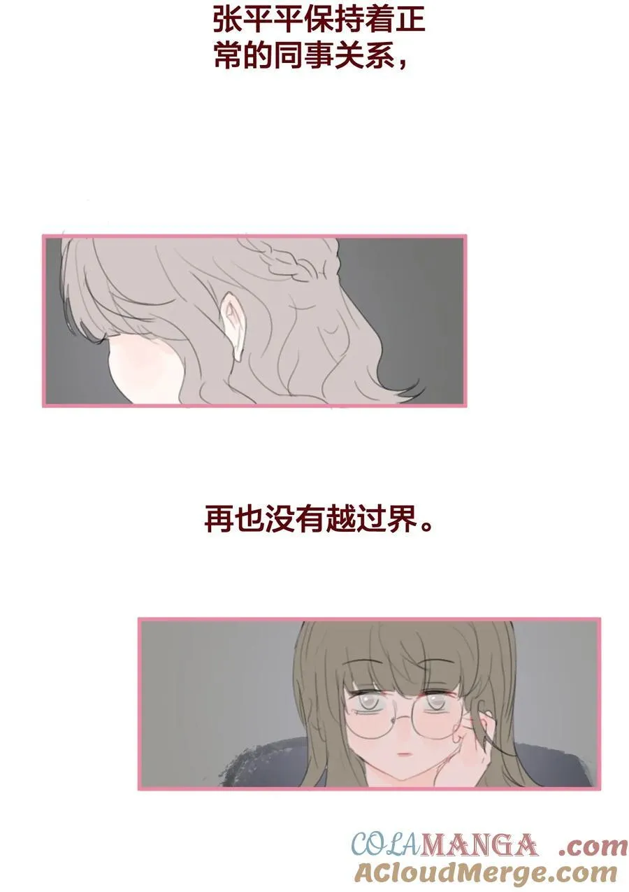 老师篇 半路杀出来个男朋友？51