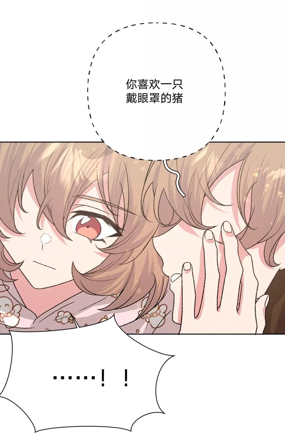 132 偷偷看看11