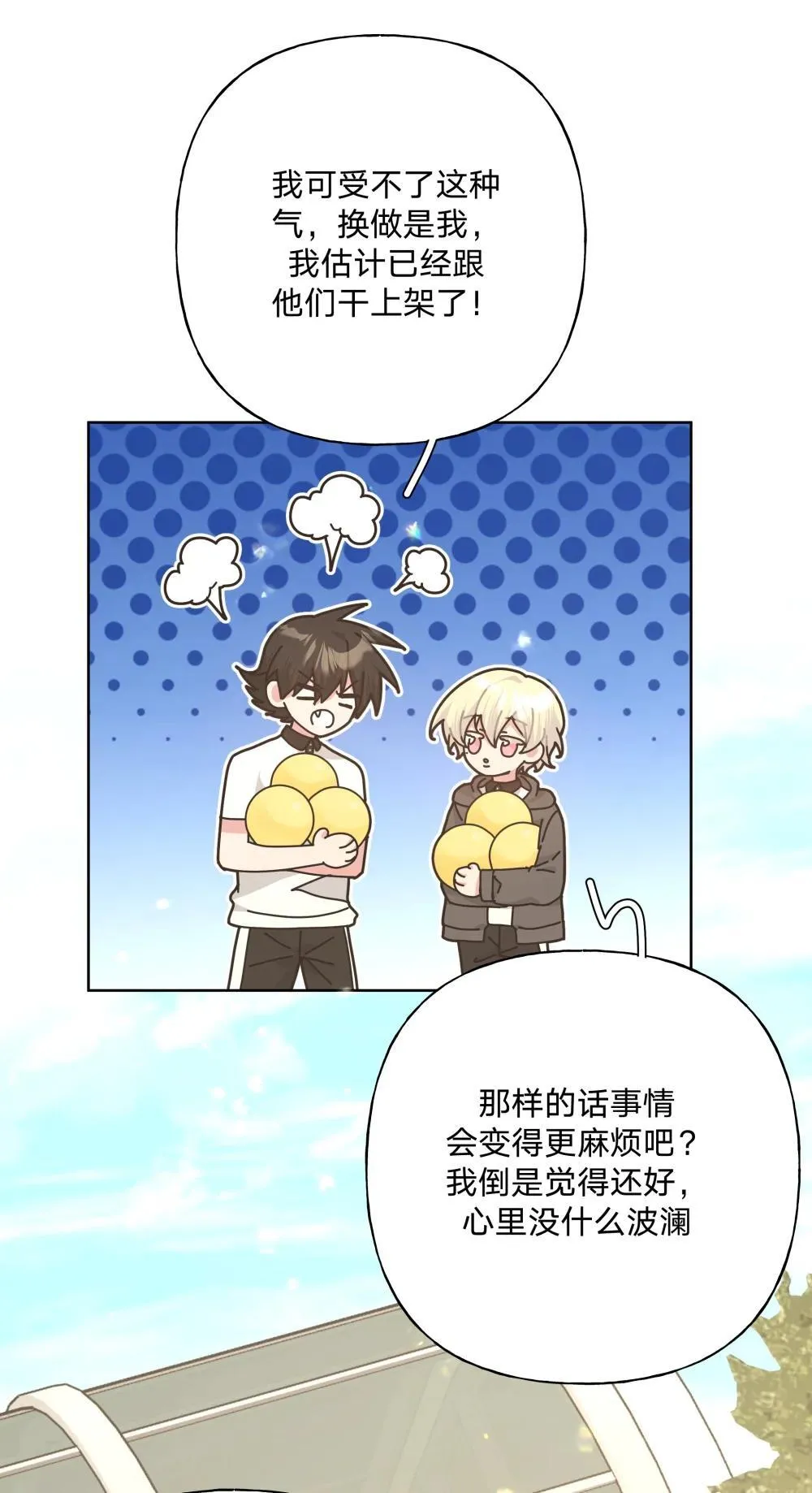 133 看到了不得了的东西16