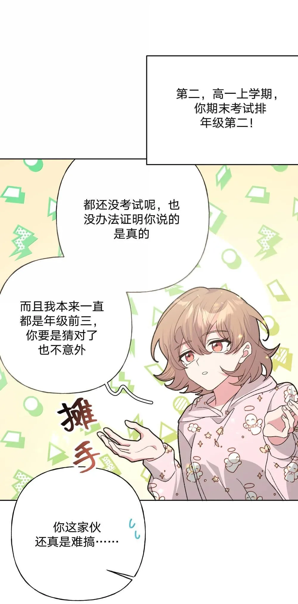 132 偷偷看看9
