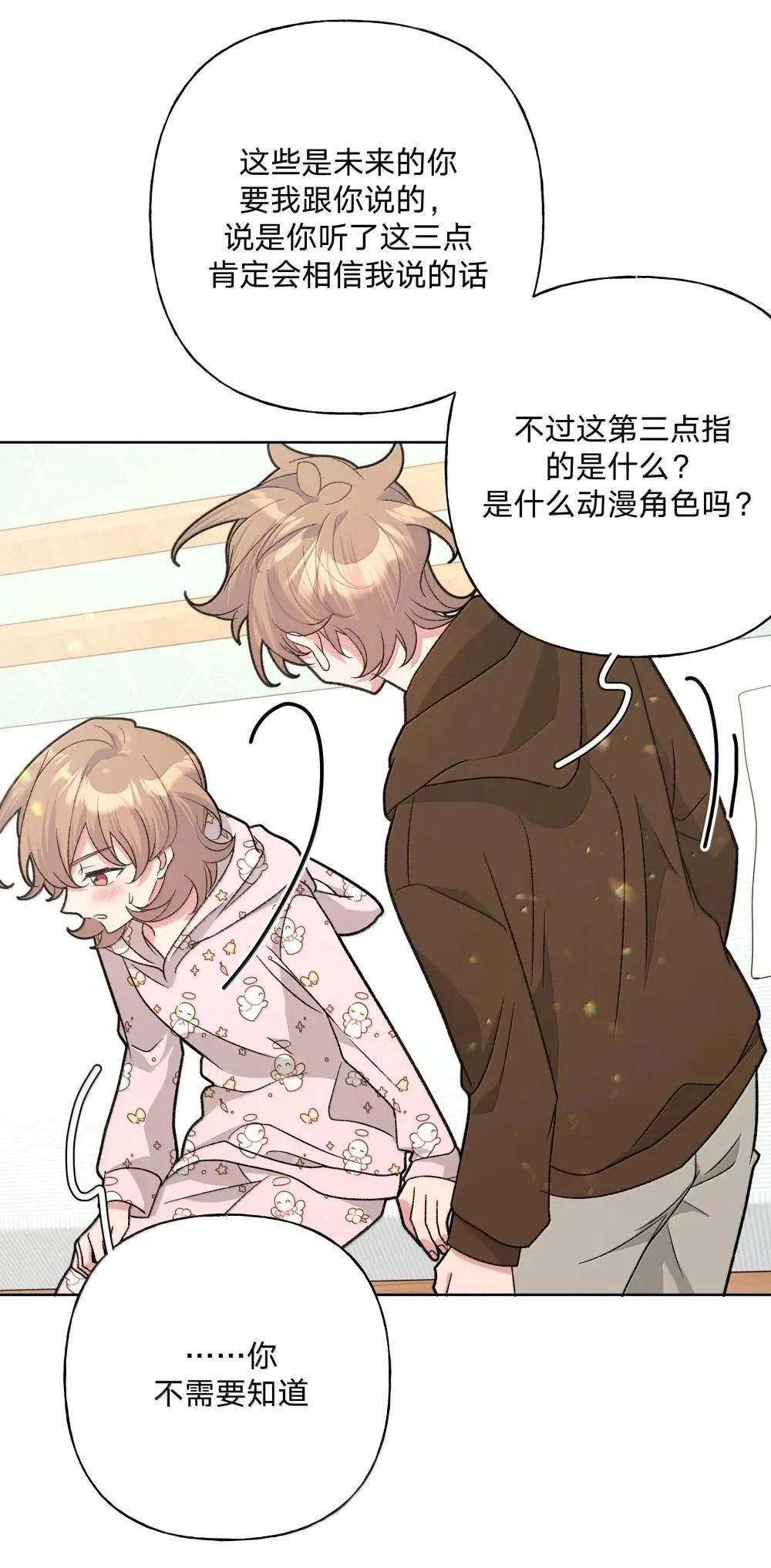 132 偷偷看看12